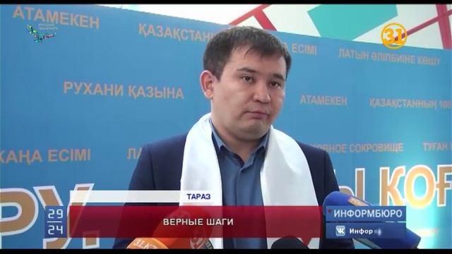 В Таразе сегодня чествовали участников проекта «100 новых лиц Казахстана» смотреть онлайн