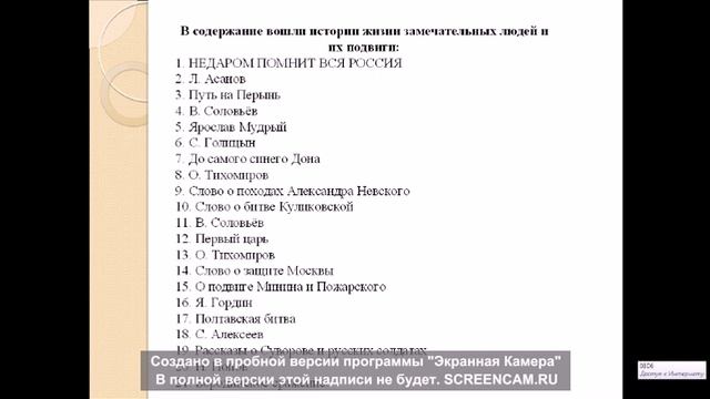 РАССКАЗЫ О РОДИНЕ. Booktrailer смотреть онлайн