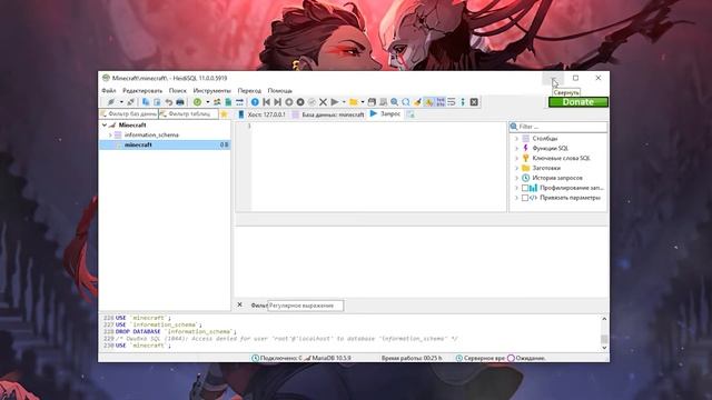 КАК ЛЕГКО СОЗДАТЬ Базу Данных для Minecraft | Mysql & Mariadb Tutorial/Overview смотреть онлайн