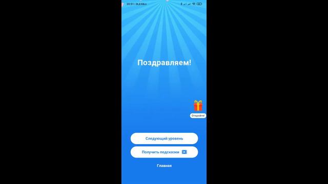 EASY GAME - ЗАДАНИЕ № 158 смотреть онлайн