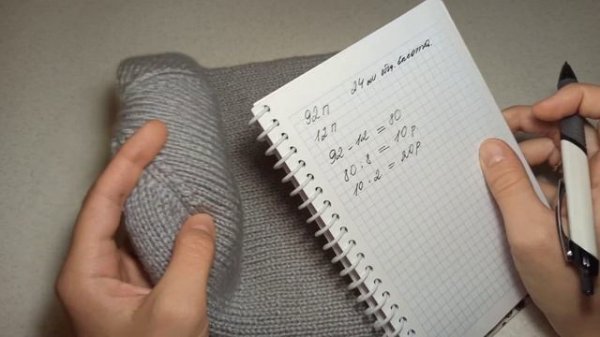 Сколько вязать до убавлений в шапке бини||как рассчитать высоту бини шапки до начала убавлений