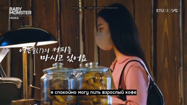 BABYMONSTER - Introducing RUKA | Rus Sub (русские субтитры)