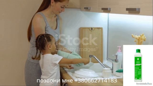 МОЮЩЕЕ СРЕДСТВО ДЛЯ ПОСУДЫ смотреть онлайн