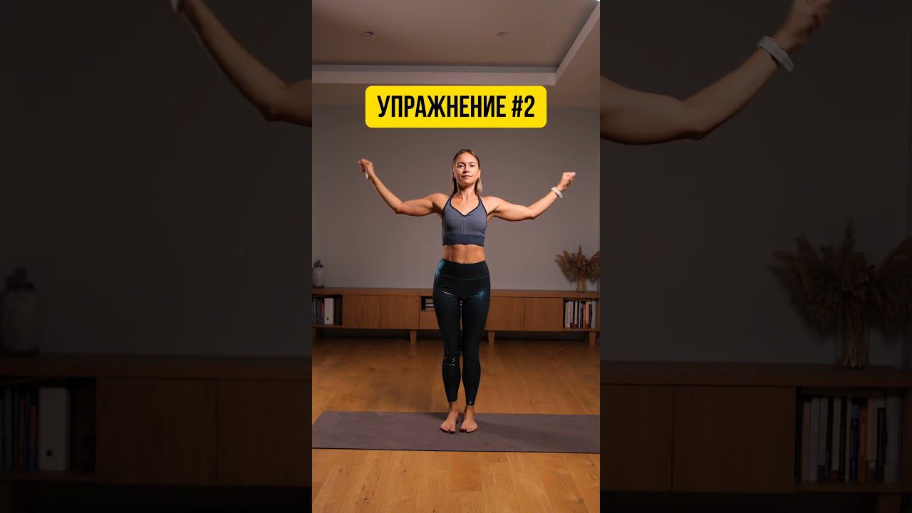 Чтобы подтянуть живот, тренируйте его через руки и ноги! #пресс #животпохудение #накачатьпресс