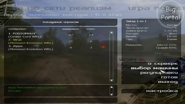 Xpand Rally Xtreme (2) смотреть онлайн