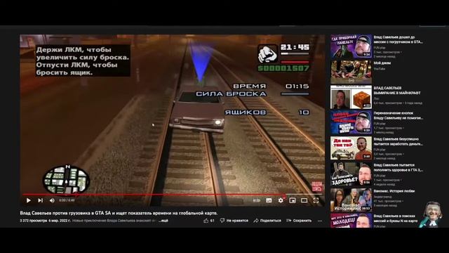 Audio RW угарает над тупостью Влада Савельева в GTA смотреть онлайн