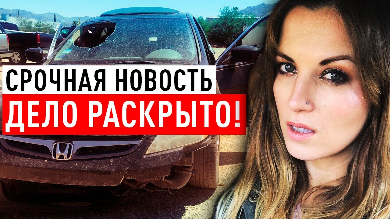 Два человека арестованы по делу исчезновения матери-одиночки Эрики Ллойд. Дело раскрыто смотреть онлайн