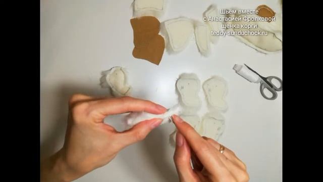 МК Корги. Урок 2.3 Сшивание деталей лап смотреть онлайн