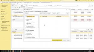Вебинар «1С:ERP Функционал блока "Казначейство". Настройка лимитов расходования денежных средств»