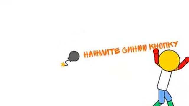 Нажмите синюю кнопку. Нет? смотреть онлайн