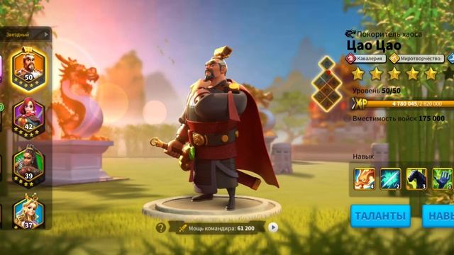 мини обзор моего аккаунта в игре ROK смотреть онлайн