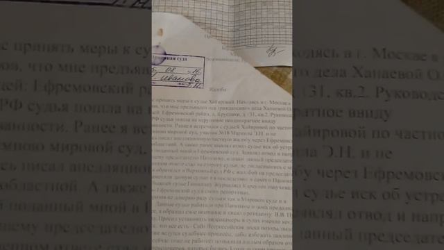 Ефремовский суд тульская область судья хайирова оплошали дали лживые показания в судебном заседании смотреть онлайн