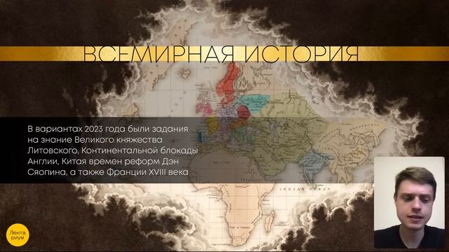 Что было на ЕГЭ-2023 по истории? смотреть онлайн