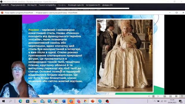 Цікаві факти з мистецтва для 8 класу. смотреть онлайн