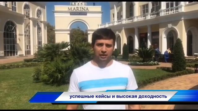 Застройщик из Сочи, заходит на площадку Тимринг смотреть онлайн