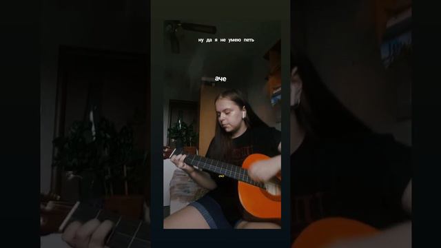 Макс Корж- 2 типа людей (cover) смотреть онлайн