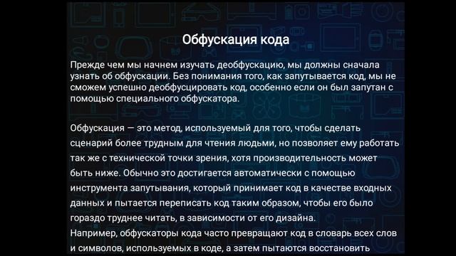 Методы кодировки, Java деобфускация, Java обфускация, base64, hex, шифр Цезаря смотреть онлайн