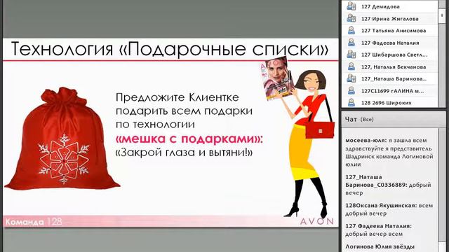 Краузе Ирина Технология Подарочные списки 2019 С16 смотреть онлайн