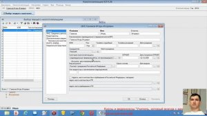 Редактирование сведений Налогоплательщик new