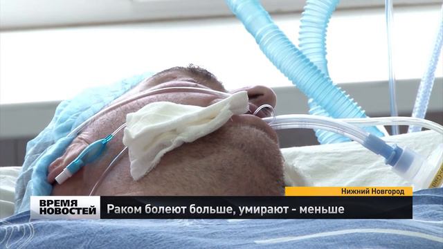 раком болеют больше, умирают меньше смотреть онлайн