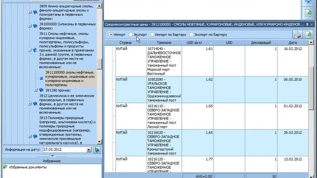 ВЭД-Контракт. Пример работы смотреть онлайн