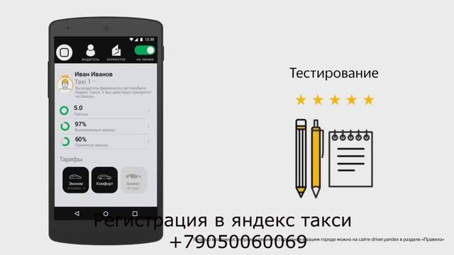 Яндекс Такси:Обучение смотреть онлайн