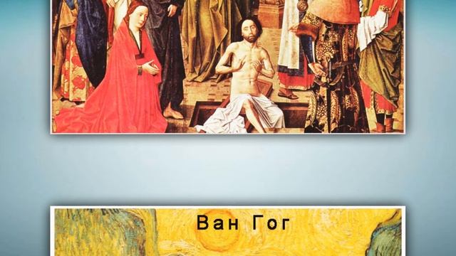 Картина Джотто 