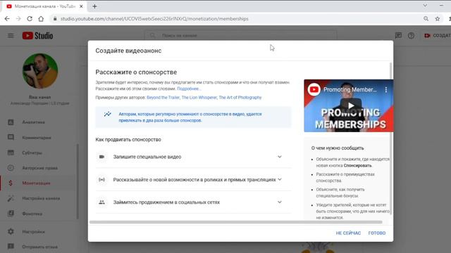 КАК БЫСТРО ПРИКРЕПИТЬ КНОПКУ СПОНСИРОВАТЬ | ПОКАЗЫВАЮ КАК СДЕЛАЛ САМ смотреть онлайн