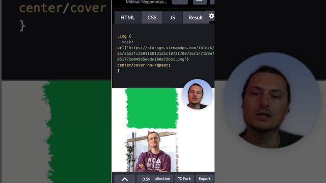Маска для изображения средствами CSS смотреть онлайн