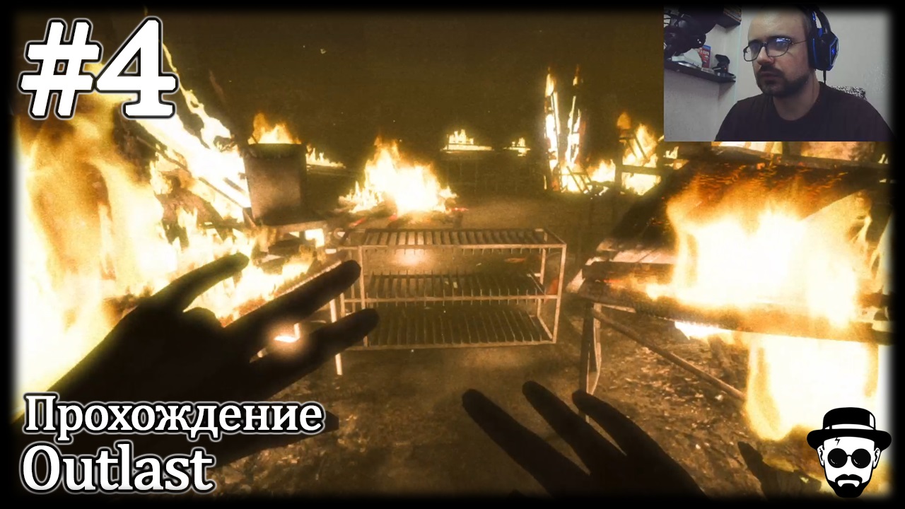 Двор Больницы #4 OUTLAST