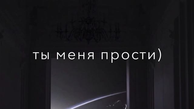 Мы с тобой летим ‘😻 Атмосфера души Чеченские песни ‘🔥 Темнота love видео с текстом смотреть онлайн