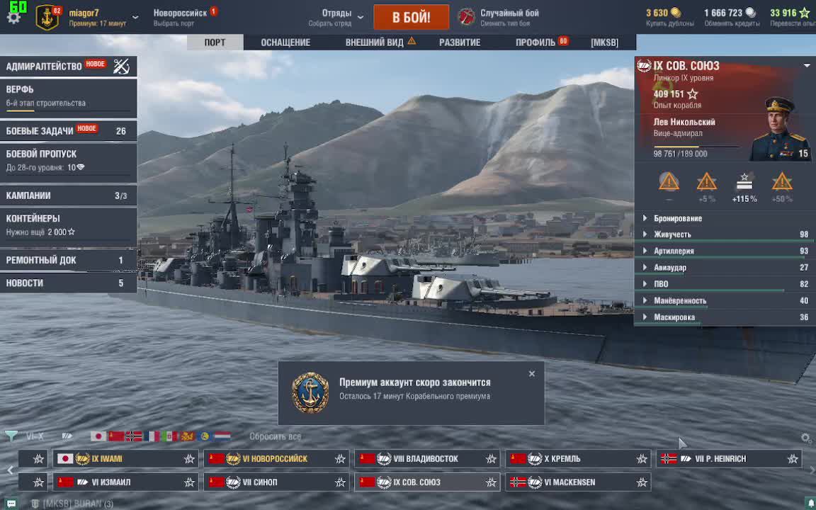 Трансляция Игры Мир кораблей смотреть онлайн