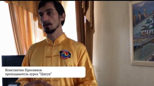 Мастер-класс по китайской гимнастике Цигун