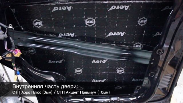 Шумоизоляция Автомобиля Volkswagen Multivan T6 STP | Видео Обзор смотреть онлайн