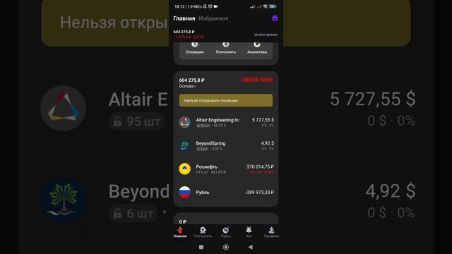 Инвестиций, рассказываю как я легко получил статус квалифицированного инвестора, и потерял 340к. смотреть онлайн