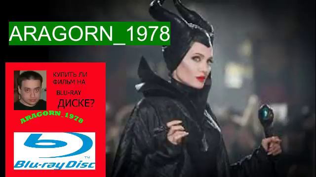 малефисента - Maleficent (2014) - ARAGORN_1978