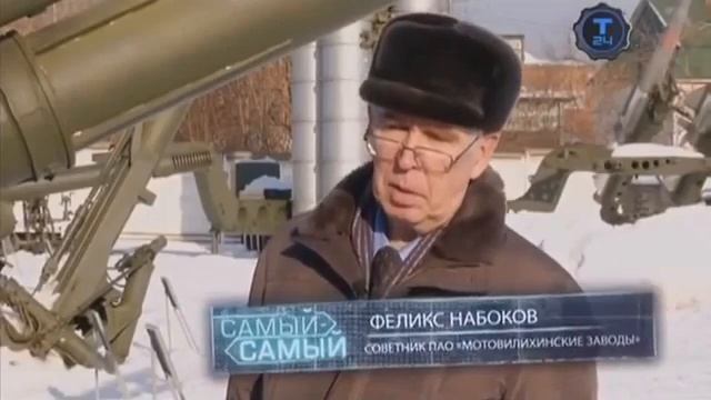 Самый, самый Гиацинт Б Крупнокалиберная буксируемая пушка смотреть онлайн