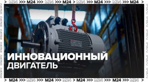 Москва в этом году представит инновационный двигатель для гоночного болида - Москва 24