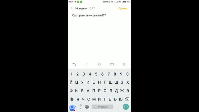 Как правильно рыгать смотреть онлайн