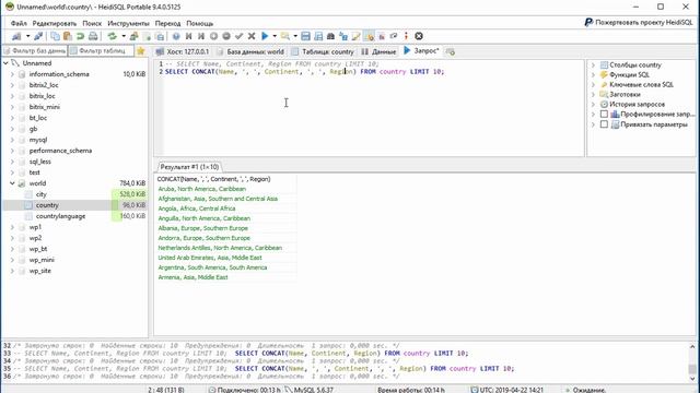 13.Вычисляемые поля и псевдонимы в MySQL смотреть онлайн