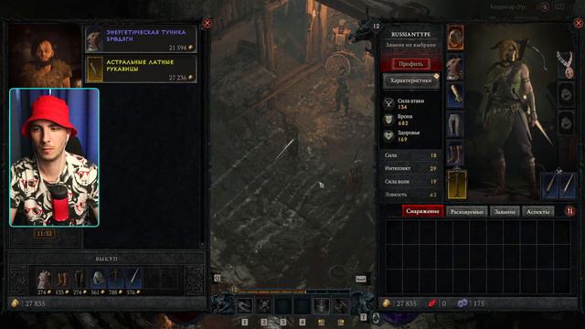 ДИАБЛО 4 Лучница / Diablo 4 Rogue СТРИМ смотреть онлайн