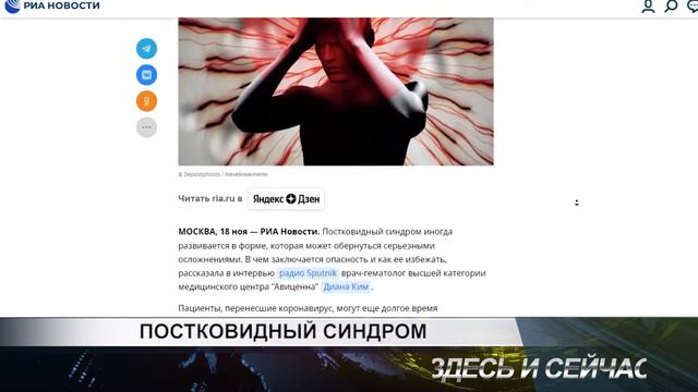 ПОСТКОВИДНЫЙ СИНДРОМ смотреть онлайн
