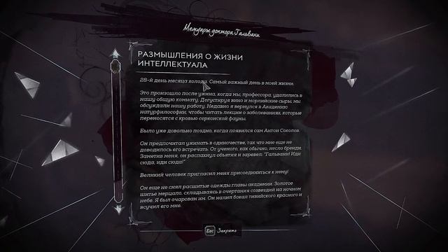 Dishonored Death Of The Outsider ПОЛНОЕ ПРОХОЖДЕНИЕ (ТЕНЬ) как проникнуть в банк, в хранилище смотреть онлайн