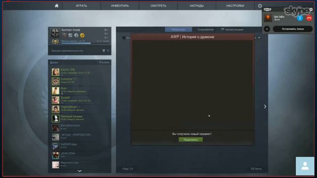 Крафт AWP История о Драконе смотреть онлайн