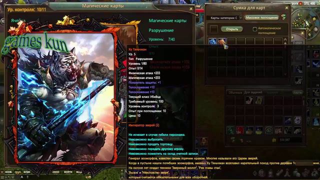 Получил первую карту класса S смотреть онлайн