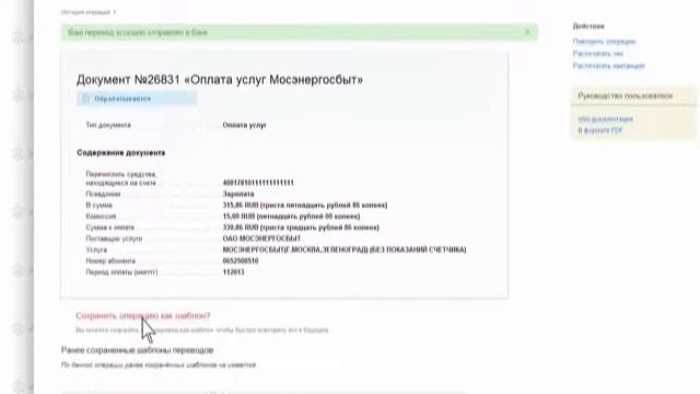 УРАЛСИБ - как оплатить услуги смотреть онлайн