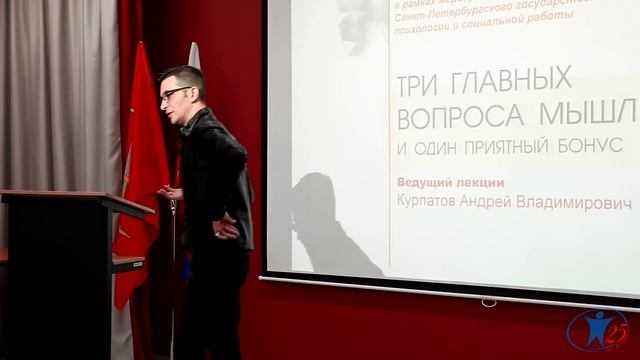 Три главных вопроса мышления. Андрей Курпатов смотреть онлайн