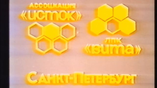 Реклама 90-х. Вологодское телевидение. Часть 3.