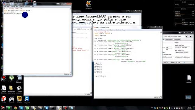 как импортировать py в exe смотреть онлайн