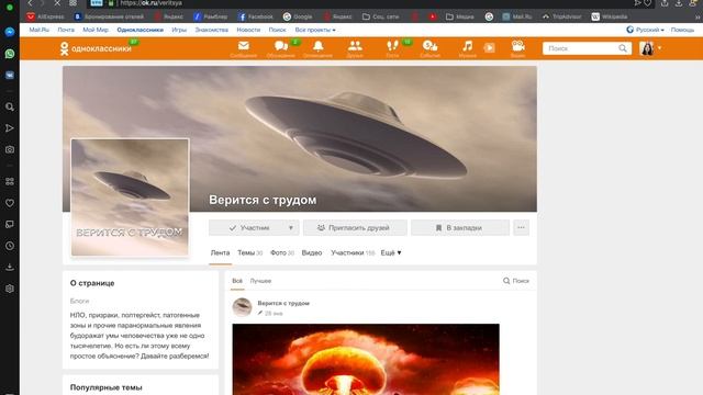 Бесплатные ОКи. Как получить 100 ОК в одноклассниках бесплатно смотреть онлайн